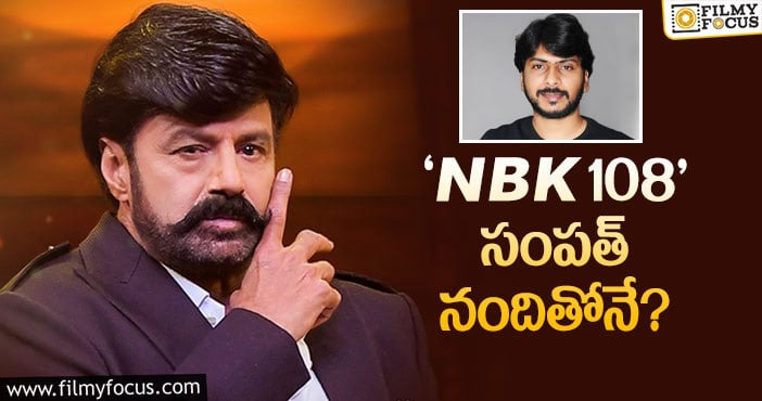 Balakrishna,Sampath Nandi: బాలయ్య.. మాస్ లైనప్ మాములుగా లేదు…!