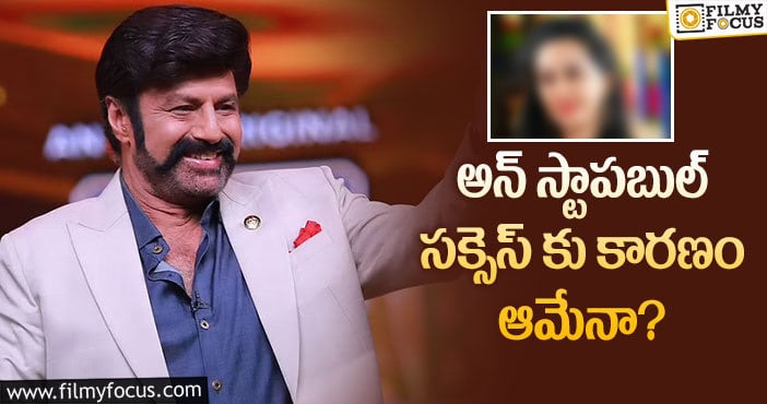 Balakrishna: స్టార్ హీరో బాలయ్య కూతురి టాలెంట్ ఇదే!