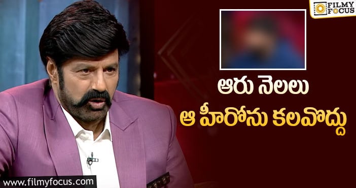 Balakrishna: ఆ డైరెక్టర్ కు వార్నింగ్ ఇచ్చిన బాలకృష్ణ!