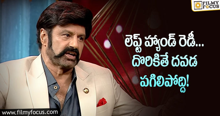 Balayya Babu: సోషల్‌ మీడియా ట్రోలర్స్‌కు బాలయ్య స్ట్రాంగ్‌ వార్నింగ్‌!