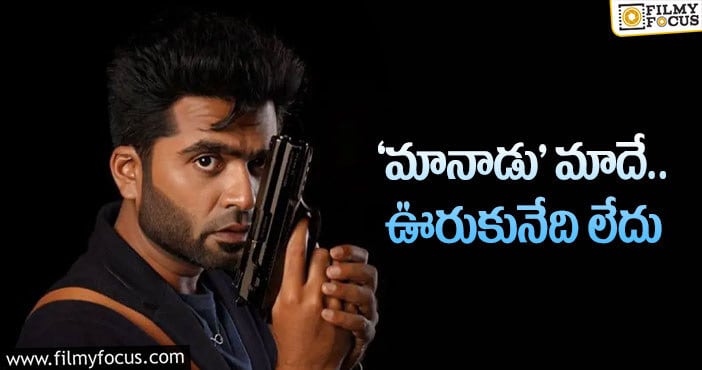 Simbhu: శింబు లేటెస్ట్‌ హిట్‌ రీమేక్‌పై ఫుల్‌ క్లారిటీ!