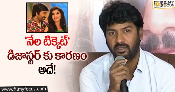 Kalyan Krishna: ఆ ప్లాప్ సినిమాని తలుచుకుని ఎమోషనల్ అయిన ‘బంగార్రాజు’ దర్శకుడు..!