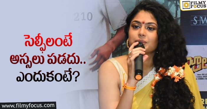 Faria Abdullah: ఫ్యాన్‌ మీట్‌ పెడతా అంటోంది… మరప్పుడో?