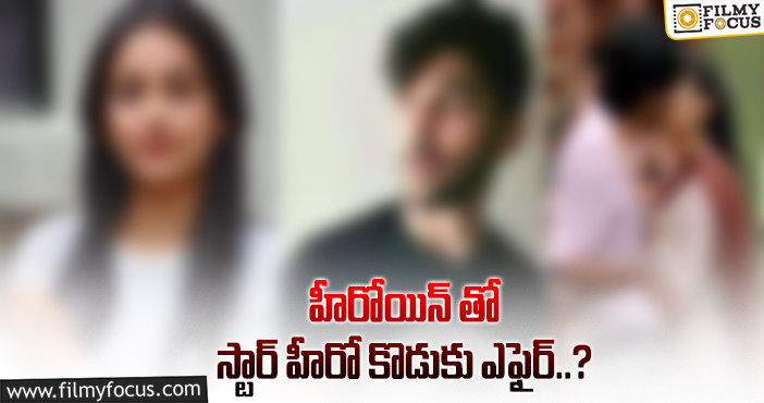 Dhruv Vikram: హాట్ టాపిక్ గా మారిన విక్రమ్ కొడుకు ప్రేమాయణం!