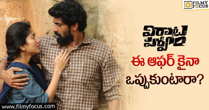 Rana Daggubati, Sai Pallavi: విరాటపర్వం.. న్యూ ఓటీటీ డీల్ సెట్టయితే?