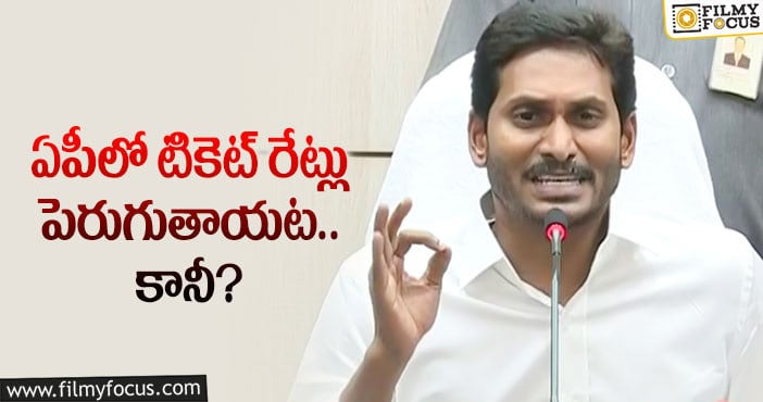 ఎక్కువ మార్చడం సాధ్యం కాదని సీఎం అన్నారా?