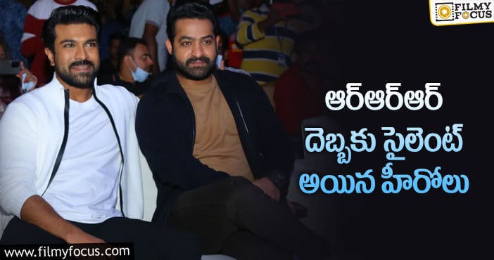 Jr NTR, Ram Charan: డిప్రెషన్ లో జూనియర్ ఎన్టీఆర్, చరణ్!