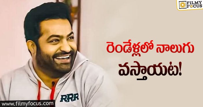 Jr NTR: ఎన్టీఆర్ అభిమానులకు ఇది శుభవార్తే!