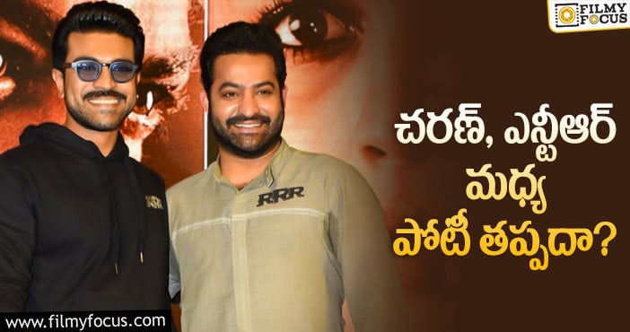 Jr NTR, Ram Charan: 2023 సంక్రాంతికి జరగబోయేది ఇదేనా?