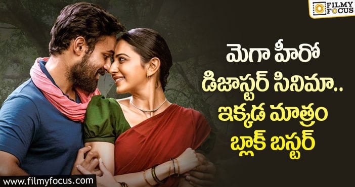 Kondapolam Movie: టీవీల్లో సూపర్ హిట్ గా నిలిచిన ‘కొండపొలం’..ఫస్ట్ టైం టి.ఆర్.పి ఎంతో తెలుసా?