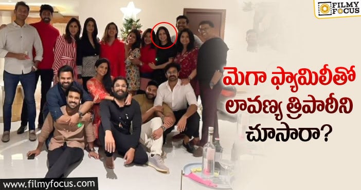 Lavanya Tripathi: వరుణ్-లావణ్య..  ఆ ఒక్క ఫోటో ఎంత రచ్చ రచ్చ చేస్తుంది..!