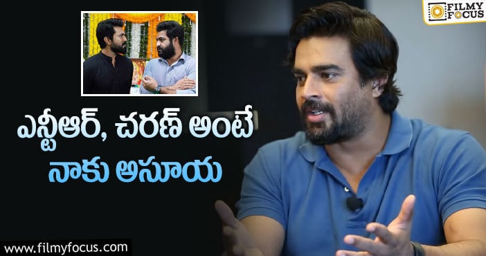 Madhavan, Ram Charan, Jr NTR: చరణ్, తారక్ లపై మాధవన్ షాకింగ్ కామెంట్స్!