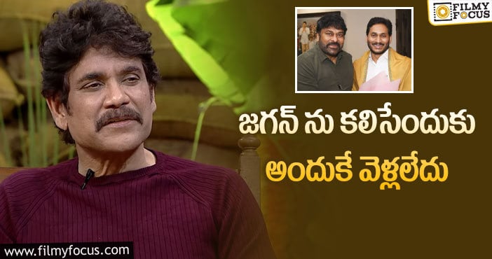 Nagarjuna: సినిమా ఆడకపోతే చేసేదేమీ లేదన్న నాగ్!