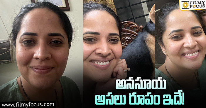 Anasuya: అనసూయ ఫోటోపై నెటిజన్ల షాకింగ్ కామెంట్స్!