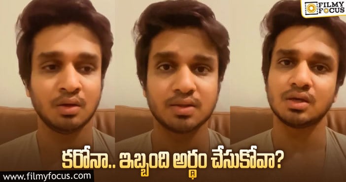 Nikhil: తన సినిమాలపై ఎమోషనల్‌ ట్వీట్‌ చేసిన నిఖిల్‌!