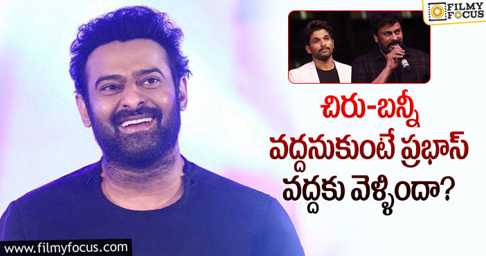 Prabhas: ‘రాజా డీలక్స్’ ప్రాజెక్టు వెనుక అంత కథ ఉందా..!