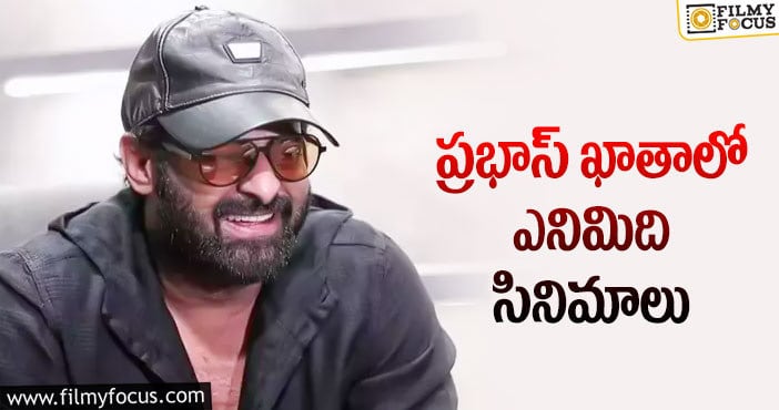 Prabhas: 2026 వరకు ప్రభాస్ డేట్లు కష్టమేనా?