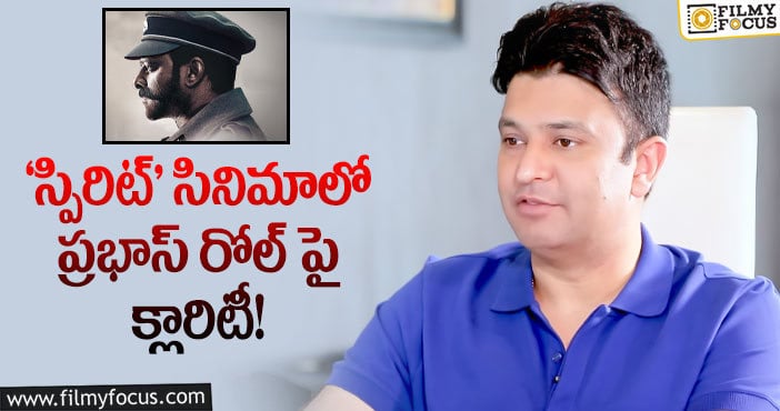 Prabhas: పవర్‌ఫుల్ రోల్‌ లో ప్రభాస్.. అసలు విషయం చెప్పేసిన నిర్మాత!