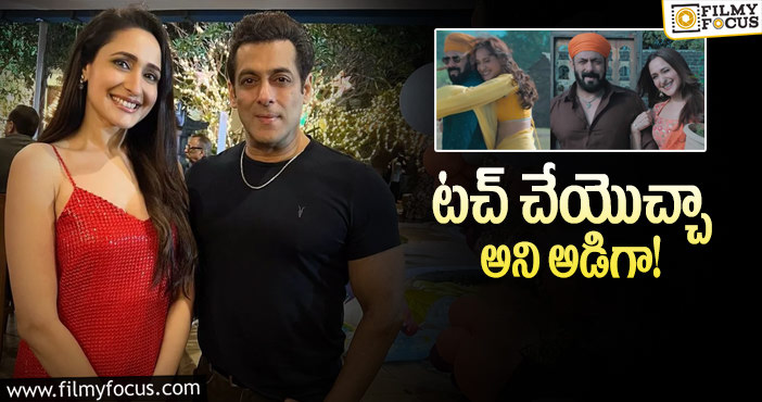 Pragya Jaiswal,Salman Khan: సల్మాన్‌తో పరిచయం గురించి ప్రగ్య కామెంట్స్‌!