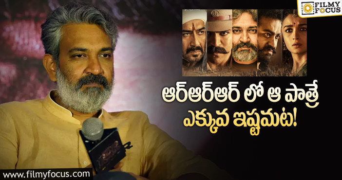 Jr NTR, Rajamouli: ఎన్టీఆర్ అభిమానులకు భారీ షాకిచ్చిన జక్కన్న!