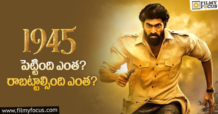 Rana: రానా ‘1945’ థియేట్రికల్ బిజినెస్ డీటెయిల్స్..!