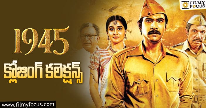 Rana’s 1945 Collections: బిగ్గెస్ట్ డిజాస్టర్ గా మిగిలిన ‘1945’!