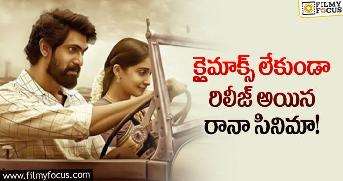 అందుకే ‘1945’ ప్రమోషన్లు నిర్వహించలేదా..!