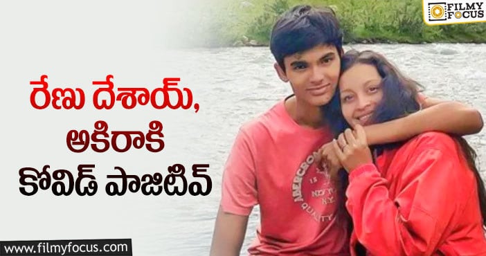 Renu Desai: థర్డ్ వేవ్ ను సీరియస్ గా తీసుకోండి : రేణు దేశాయ్