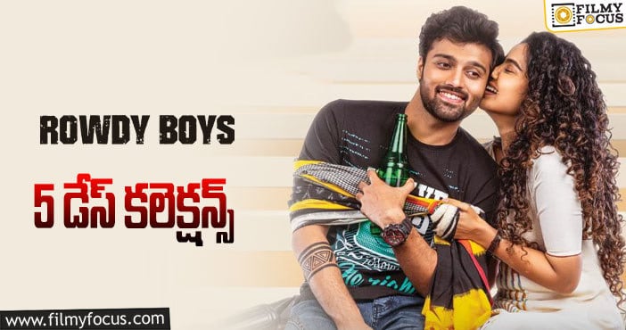 Rowdy Boys Collections: ‘రౌడీ బాయ్స్’ కు బాక్సాఫీస్ వద్ద ఎదురీత..!