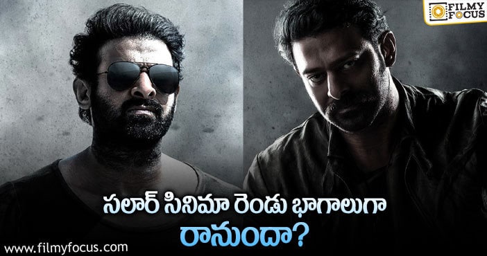 Prabhas: బాహుబలి ఫార్మాట్ లోనే సలార్ మూవీ?