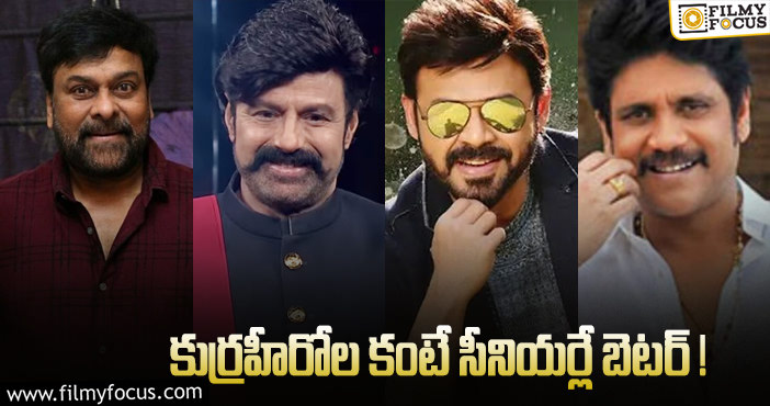 Tollywood: ఆ హీరోలకు చుక్కలు చూపిస్తున్న సీనియర్స్!