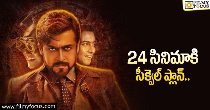 Suriya: పాన్ ఇండియా ప్రాజెక్ట్ గా సూర్య ఫస్ట్ మూవీ?