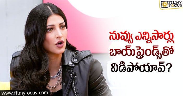 Shruti Haasan: నెటిజన్ షాకింగ్ ప్రశ్న.. శృతి అదిరిపొయే రిప్లై!