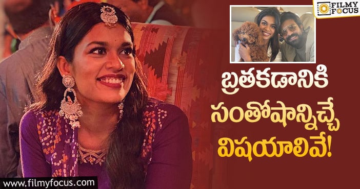 Sreeja: వైరల్ అవుతున్న శ్రీజ ఎమోషనల్ పోస్ట్!