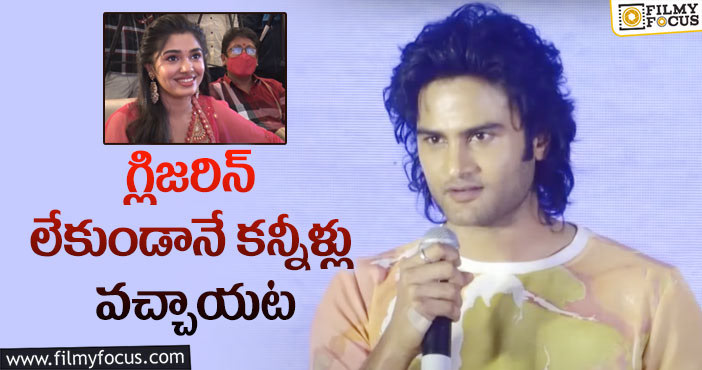 Sudheer Babu, Krithi Shetty: కృతిశెట్టిని సావిత్రితో పోల్చిన సుధీర్.. కానీ?