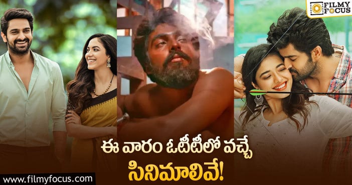 OTT Movies: ఓటీటీలో కుర్ర హీరోలు ఏం చేస్తారో చూడాలి..!