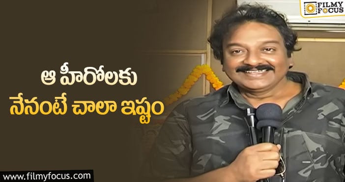 Vv Vinayak: ఆ విషయంలో తగ్గేదేలే అంటున్న వినాయక్!