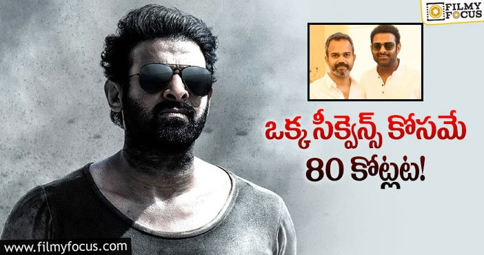 Prabhas: కళ్లు చెదిరే బడ్జెట్ తో సలార్ తెరకెక్కుతోందా?