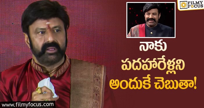 Balakrishna: అన్ స్టాపబుల్ పై బాలయ్య షాకింగ్ కామెంట్స్!