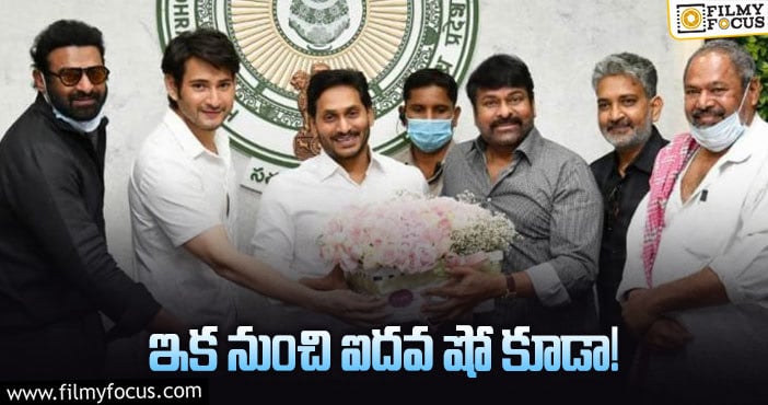 Tollywood: సినీ పరిశ్రమ కోసం ఏపీ ప్రభుత్వం తీసుకున్న నిర్ణయాలు ఇవే!