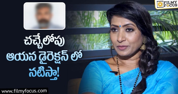 Actress Aamani: ఆ స్టార్ డైరెక్టర్ ఆమనికి ఛాన్స్ ఇస్తారా?