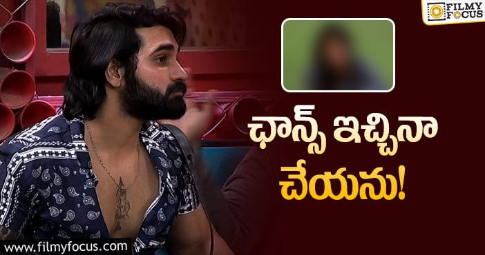 Bigg Boss Non-Stop: అఖిల్ ముఖం పైనే అలా చెప్పేశాడేంటి..? ఆమె పేరు మర్చిపోయాడా..?