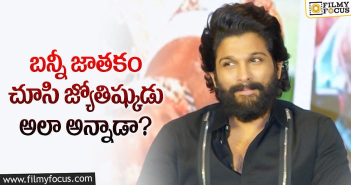 Allu Arjun: ఆ పూజలు చేయాలనుకుంటున్న అల్లు అర్జున్.. కానీ?