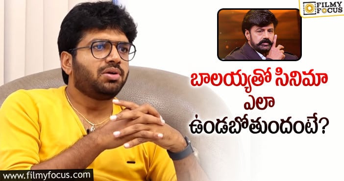 Anil Ravipudi, Balakrishna: బాలయ్య సినిమాతో సెన్సేషన్ క్రియేట్ చేస్తా : అనిల్ రావిపూడి