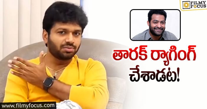 Anil Ravipudi, Jr NTR: ఎన్టీఆర్ అలా ప్రవర్తిస్తారన్న స్టార్ డైరెక్టర్!