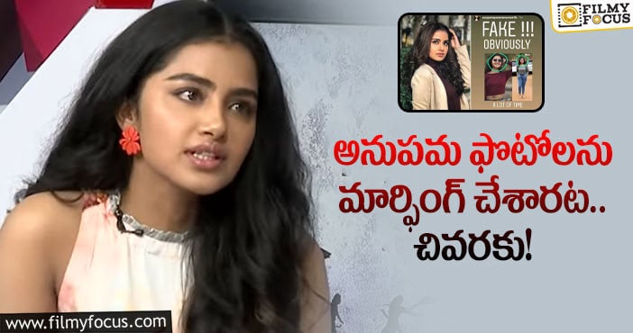 Anupama: సైబ‌ర్ క్రైమ్‌ పోలీసులను ఆశ్రయించిన అనుపమ!