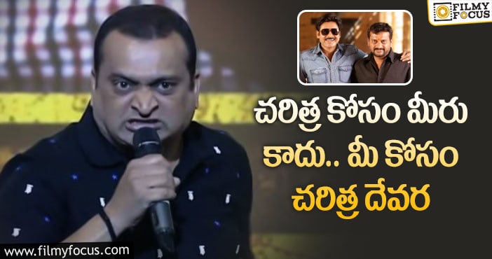 Bandla Ganesh: పవన్ పై మళ్లీ అభిమానం చాటుకున్న బండ్లన్న!