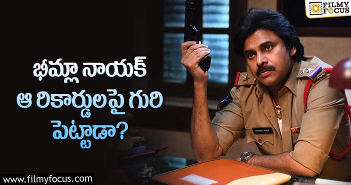 Pawan Kalyan: భీమ్లా నాయక్ మూవీకి ఆ రికార్డ్ సాధ్యమేనా?