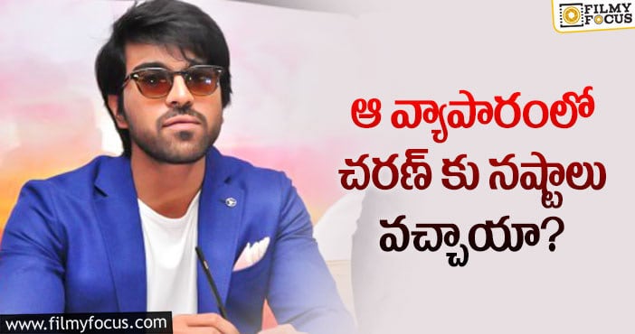 Ram Charan: కరోనా వల్ల చరణ్ కంపెనీ నష్టపోయిందా?