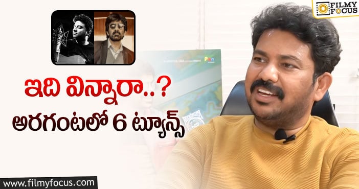 Ramesh Varma: ‘ఖిలాడీ’ గురించి ఆసక్తికర విషయం చెప్పిన దర్శకుడు!